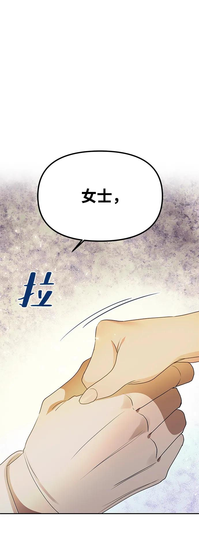 《一个丈夫就够了》[第2话] 风流的皇太子 第111页