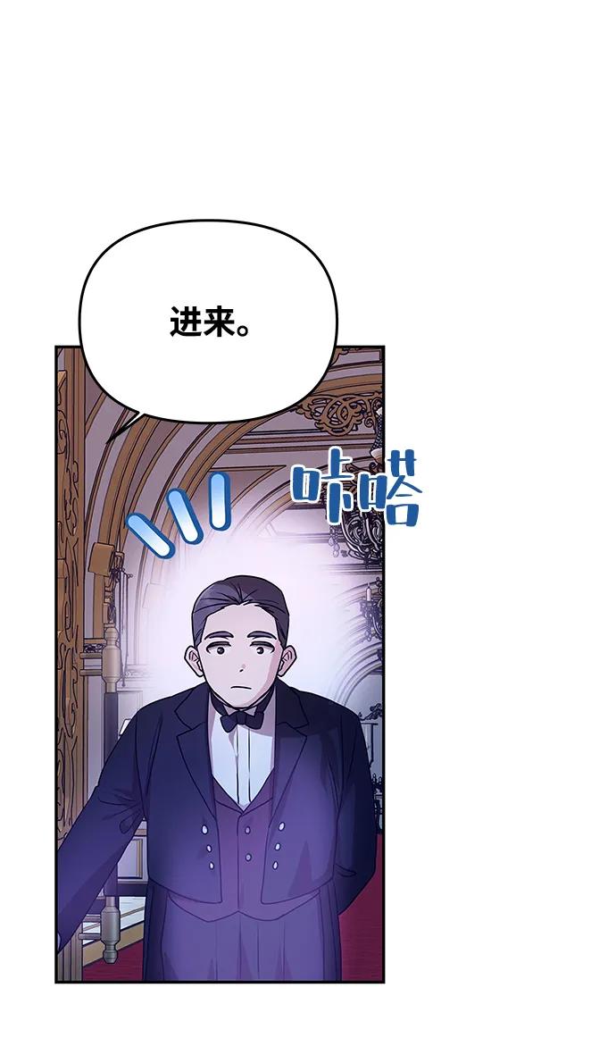 《一个丈夫就够了》[第2话] 风流的皇太子 第38页