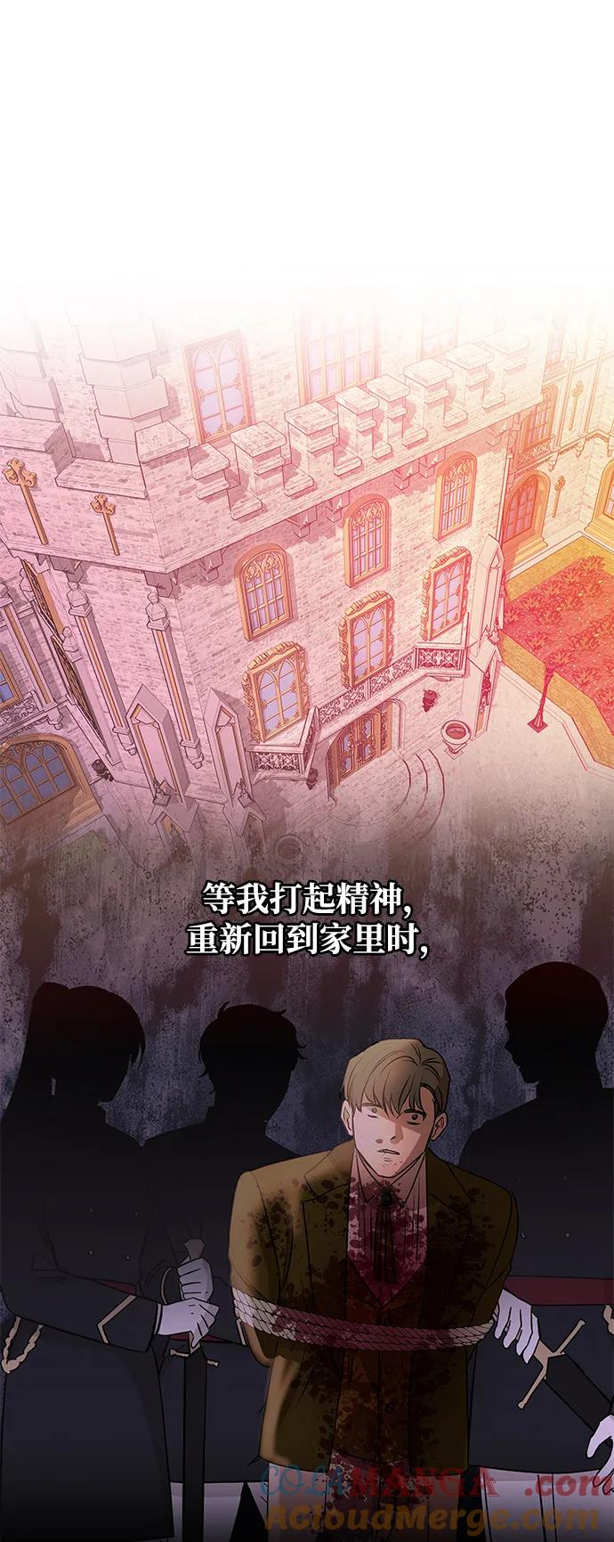《一个丈夫就够了》[第2话] 风流的皇太子 第9页