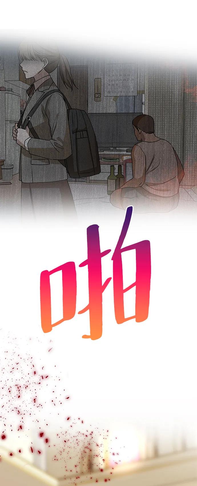 《一个丈夫就够了》[第2话] 风流的皇太子 第26页