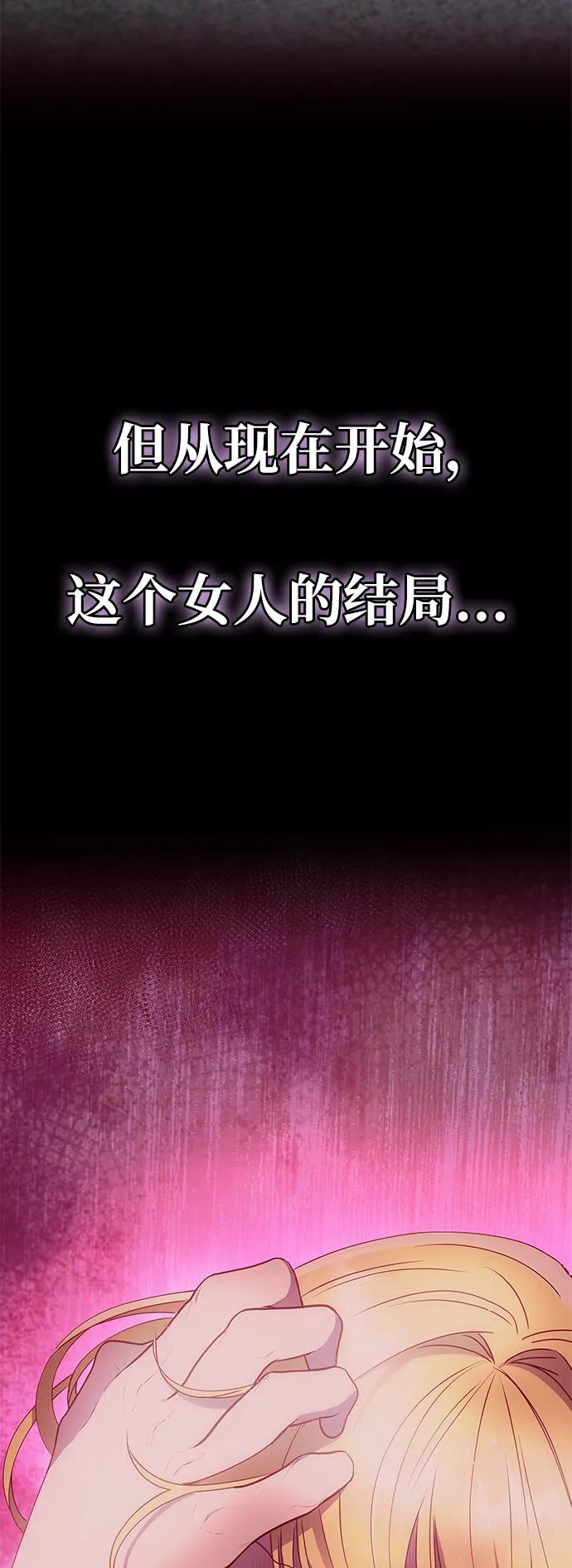 《一个丈夫就够了》[第2话] 风流的皇太子 第6页