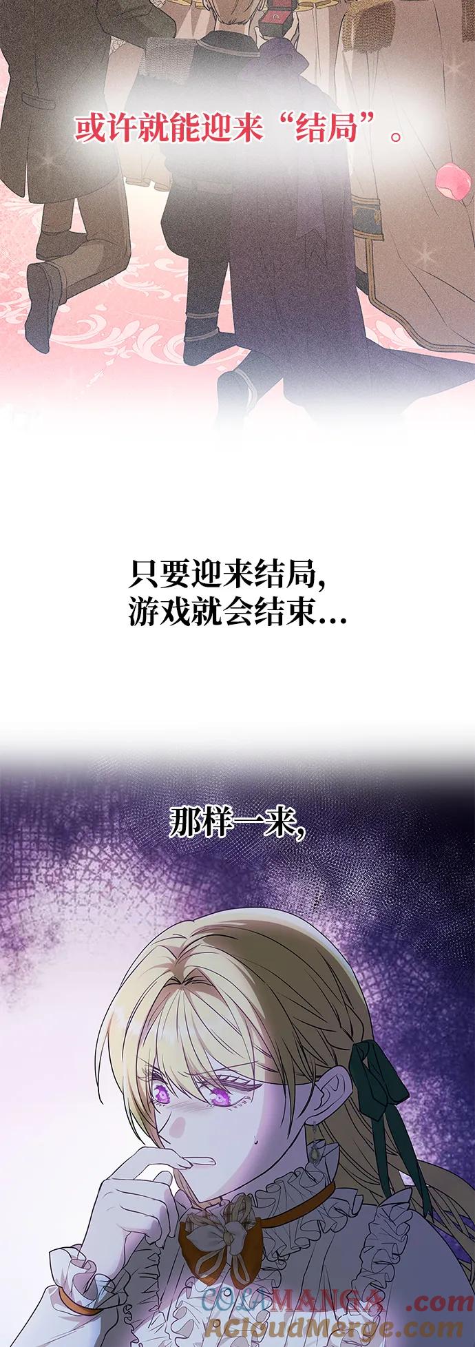 《一个丈夫就够了》[第2话] 风流的皇太子 第33页