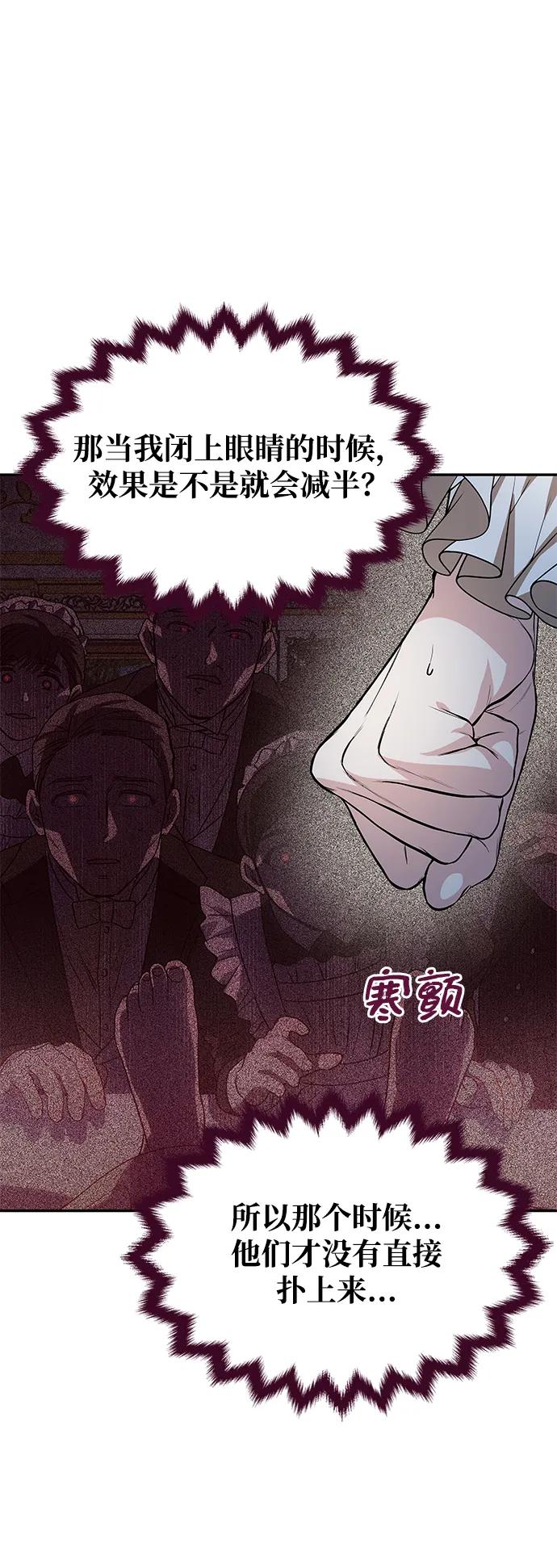 《一个丈夫就够了》[第2话] 风流的皇太子 第46页