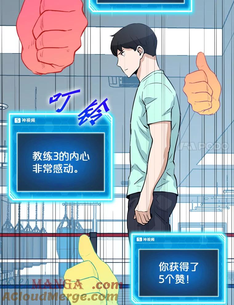 《被点赞的猎人》20.获胜 第76页