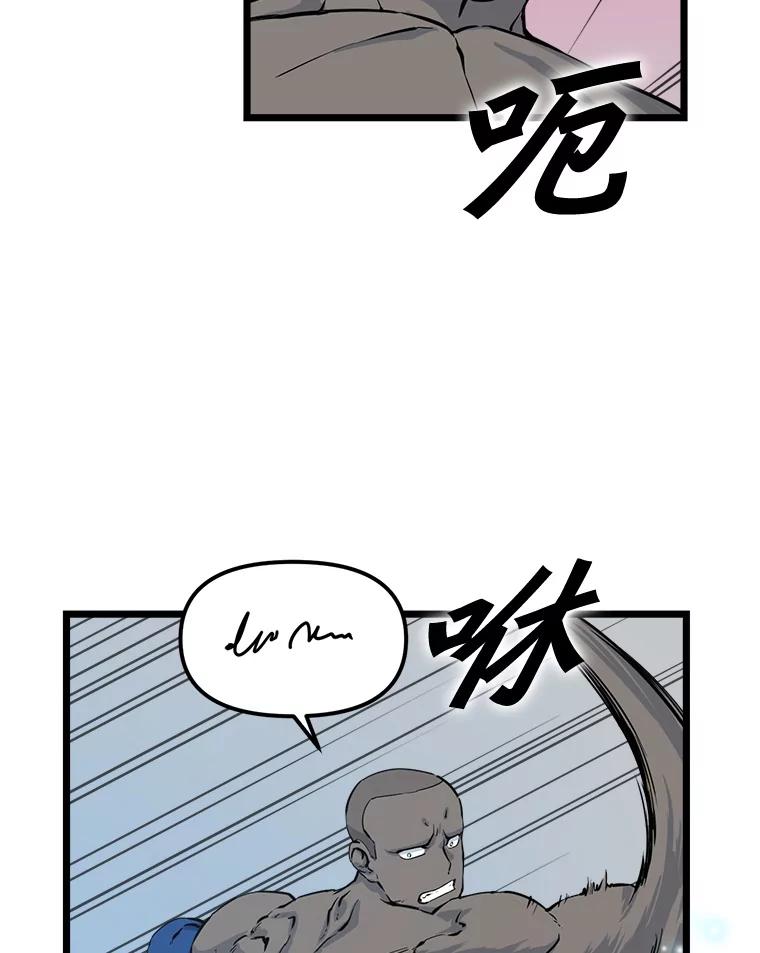 《被点赞的猎人》20.获胜 第35页