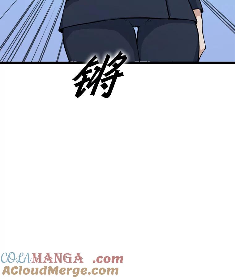 《被点赞的猎人》20.获胜 第97页