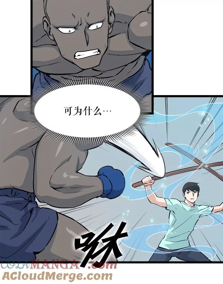 《被点赞的猎人》20.获胜 第16页
