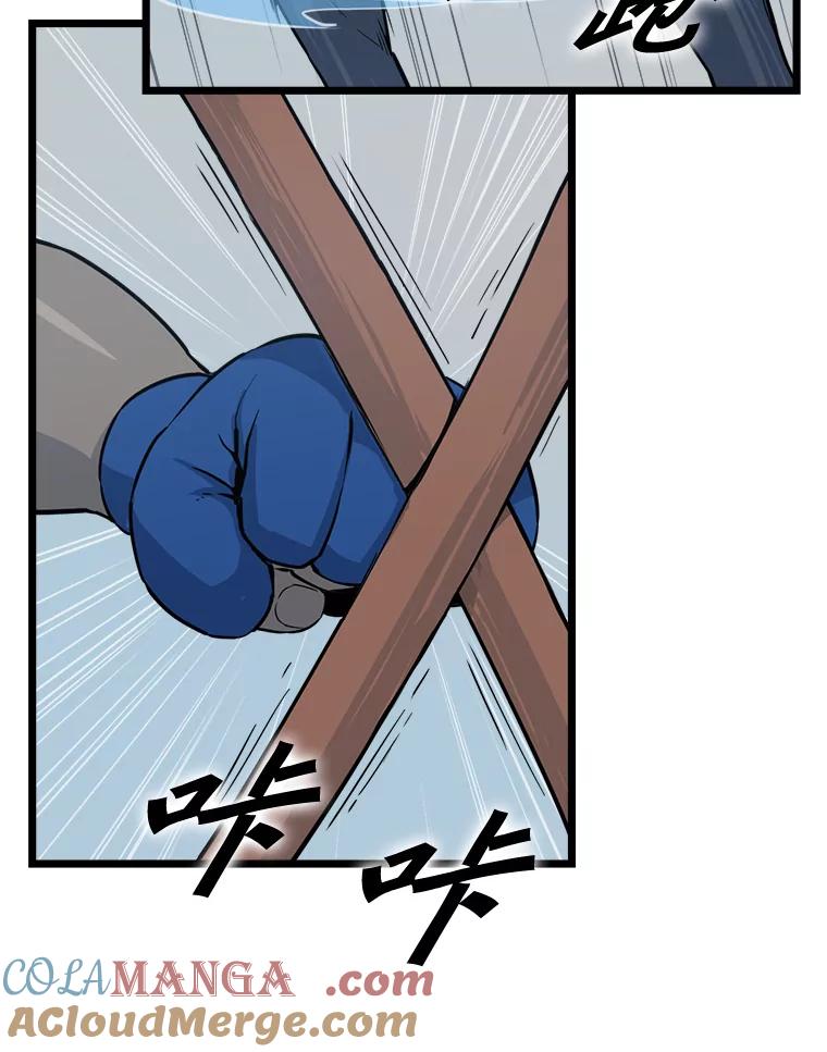 《被点赞的猎人》20.获胜 第13页