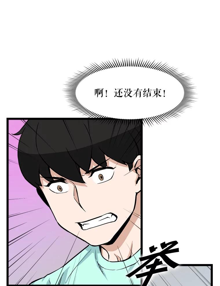 《被点赞的猎人》20.获胜 第62页
