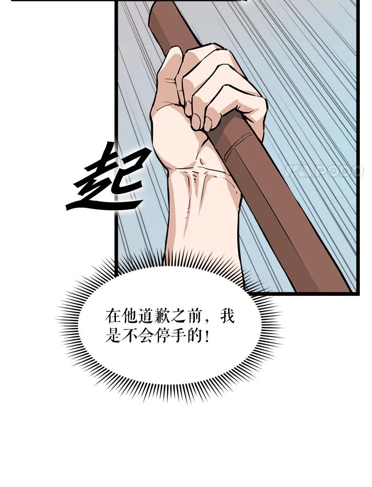 《被点赞的猎人》20.获胜 第63页