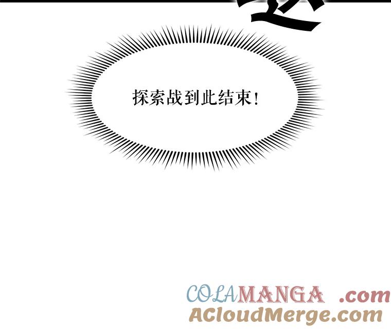 《被点赞的猎人》20.获胜 第28页