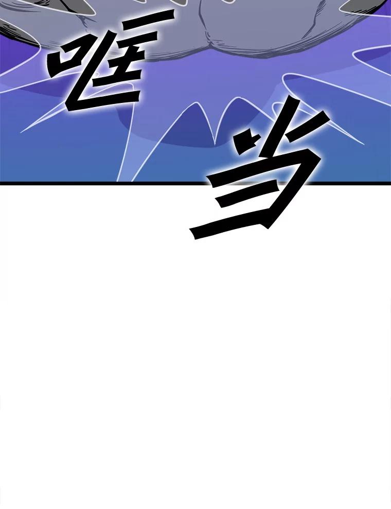 《被点赞的猎人》20.获胜 第57页