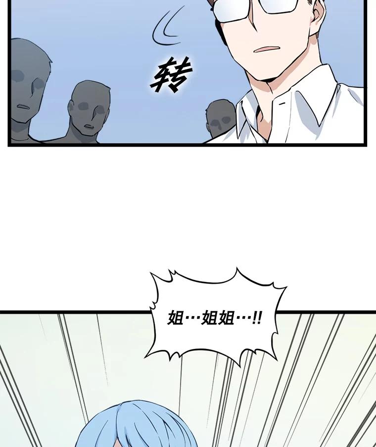 《被点赞的猎人》20.获胜 第95页