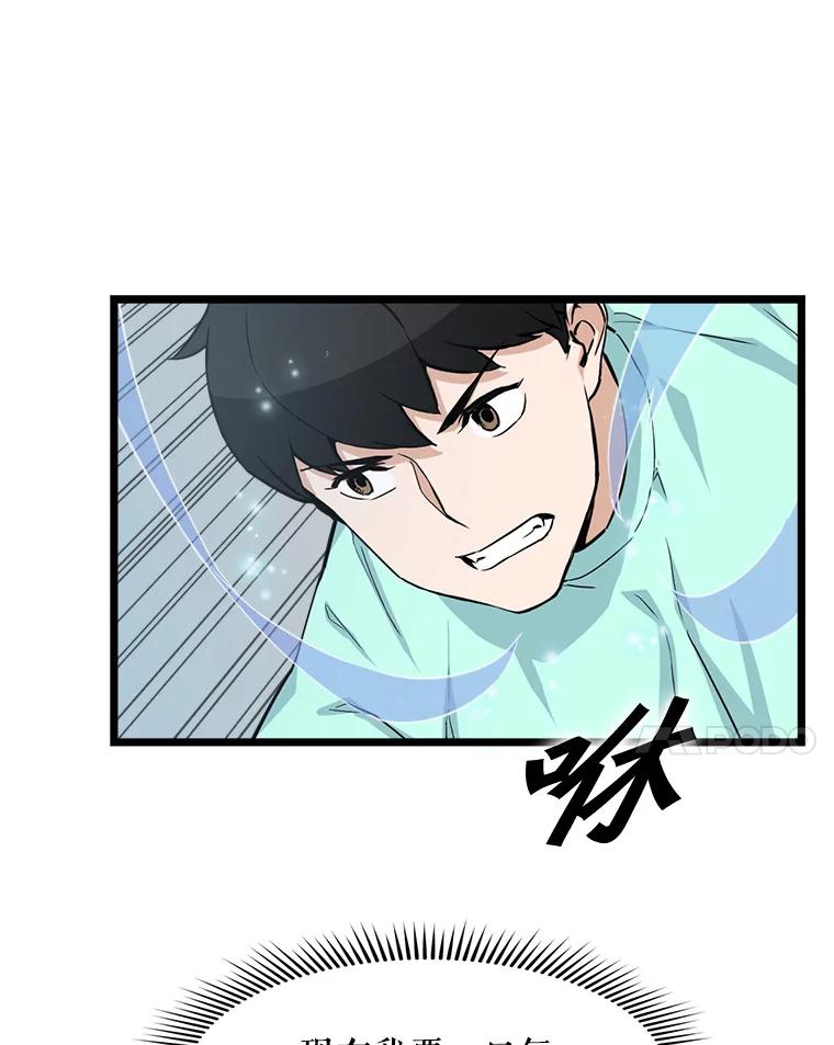 《被点赞的猎人》20.获胜 第29页