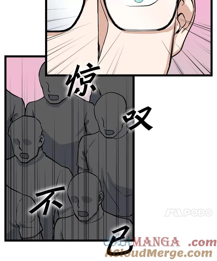 《被点赞的猎人》20.获胜 第49页