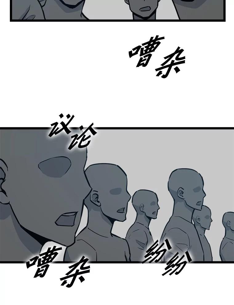 《被点赞的猎人》20.获胜 第3页