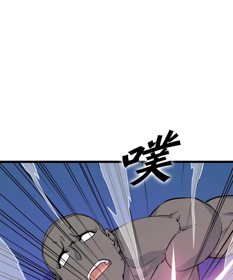 《被点赞的猎人》20.获胜 第50页