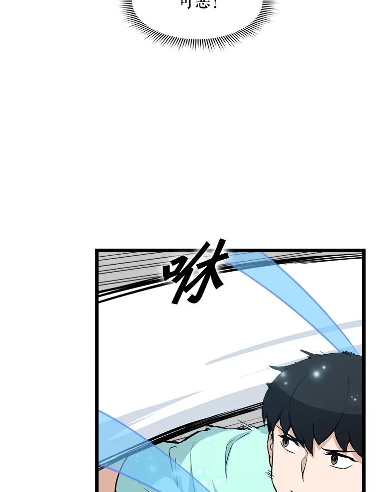 《被点赞的猎人》20.获胜 第8页