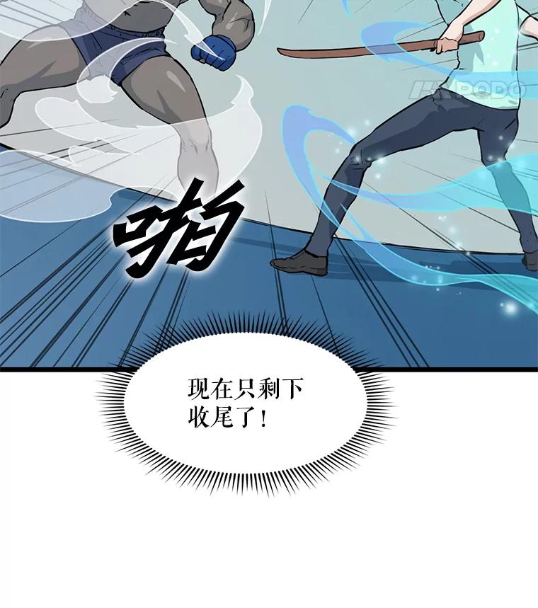 《被点赞的猎人》20.获胜 第21页