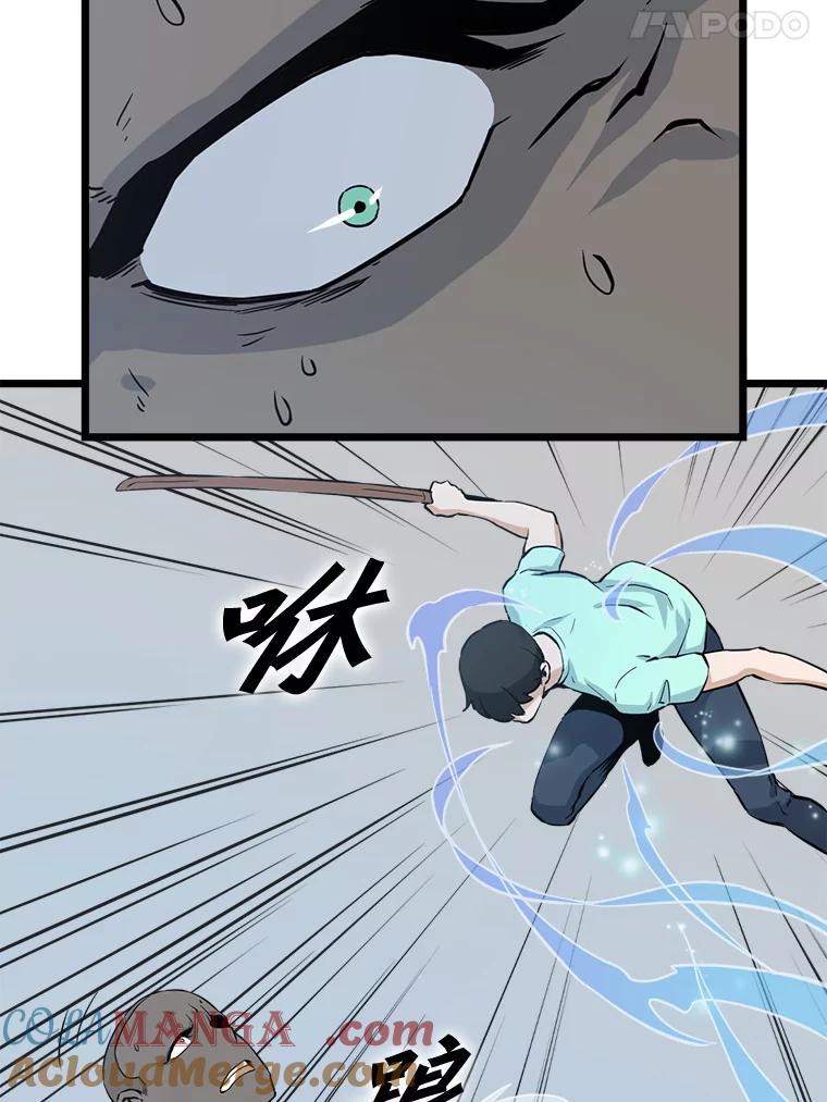 《被点赞的猎人》20.获胜 第43页