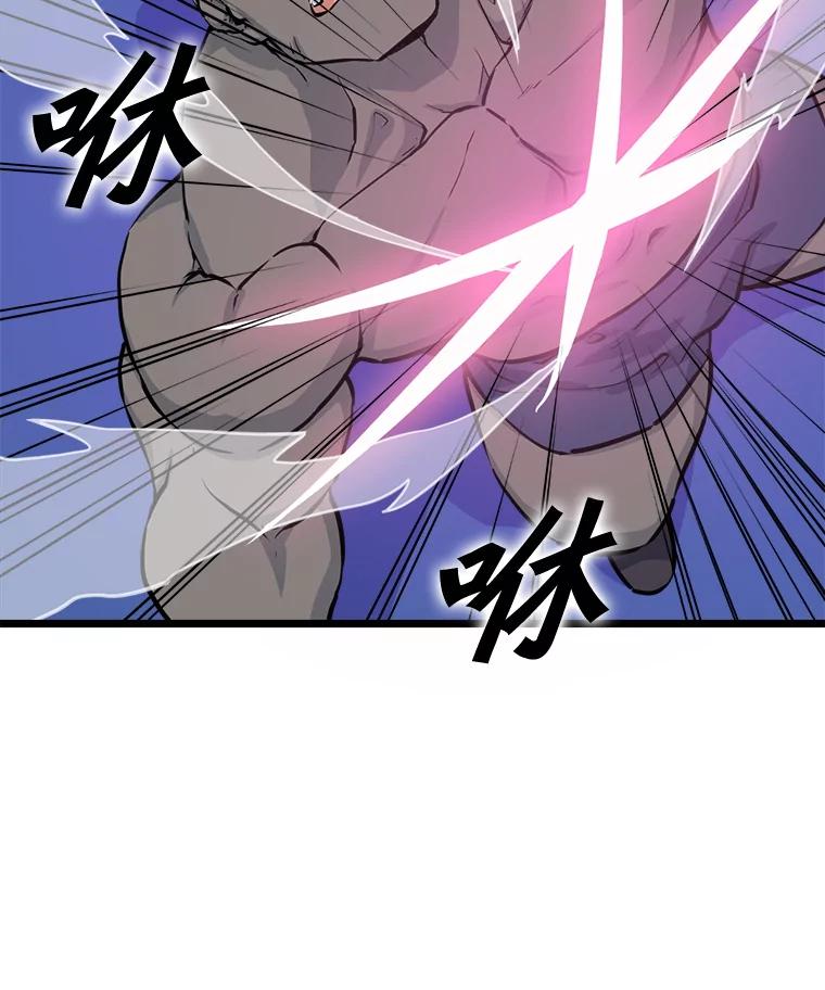 《被点赞的猎人》20.获胜 第51页