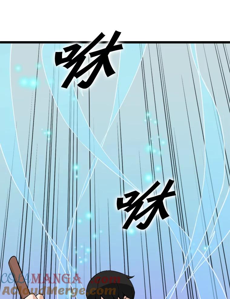 《被点赞的猎人》20.获胜 第55页