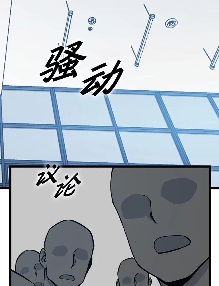 《被点赞的猎人》20.获胜 第2页