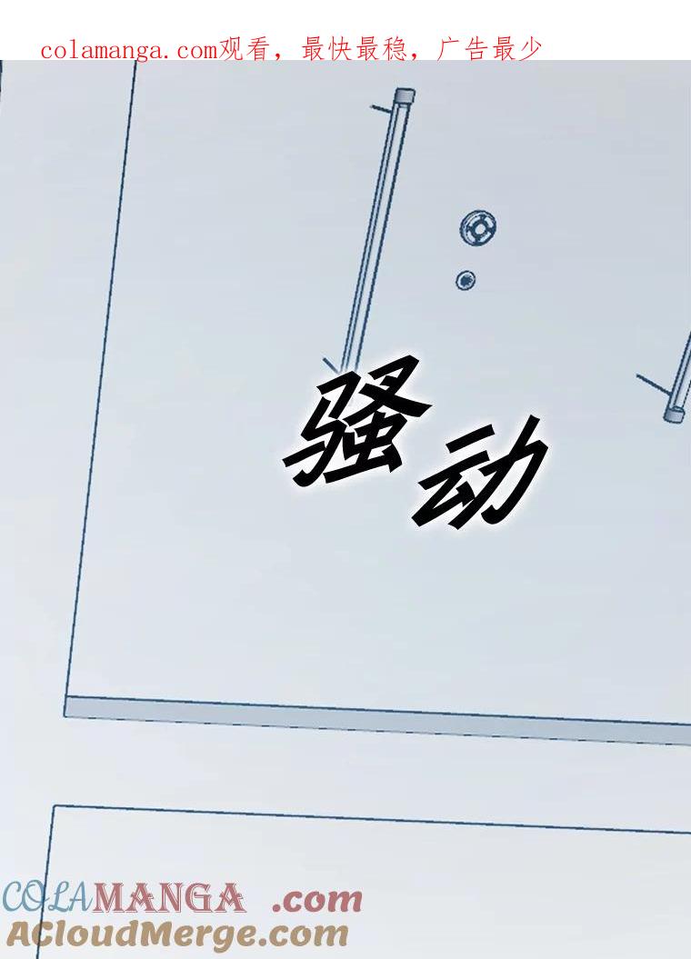 《被点赞的猎人》20.获胜 第1页