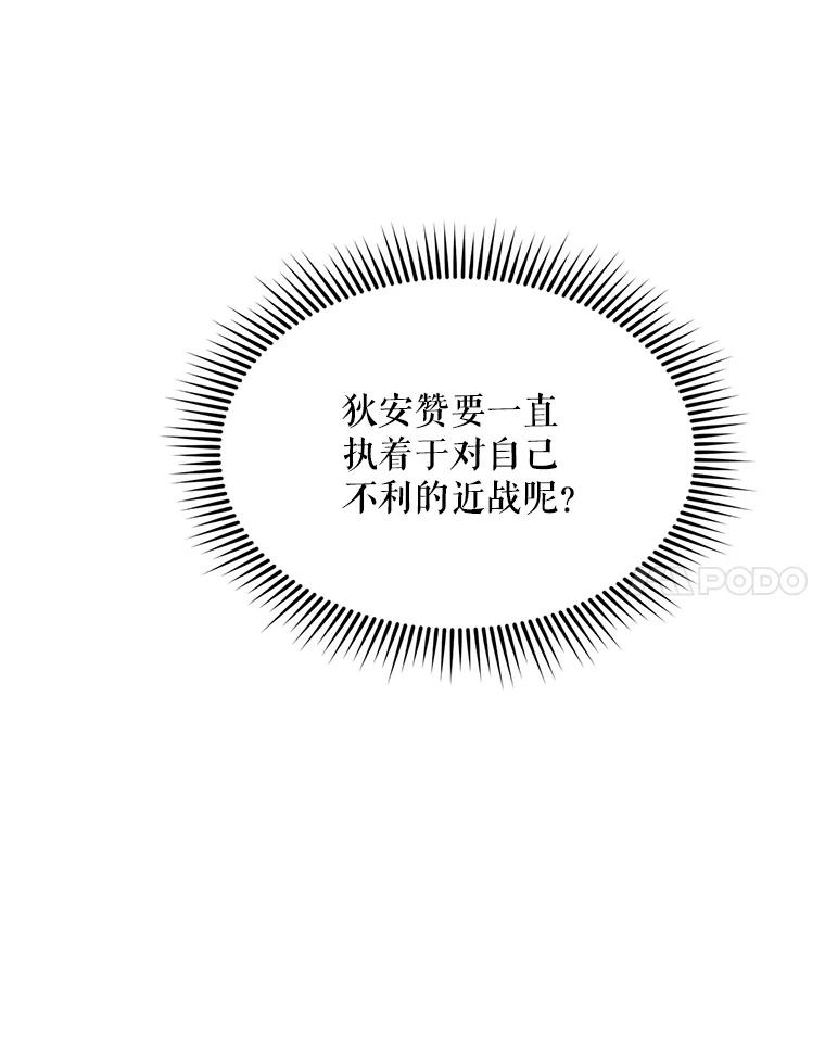 《被点赞的猎人》20.获胜 第17页