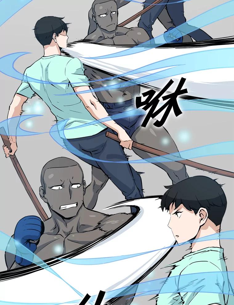 《被点赞的猎人》20.获胜 第6页