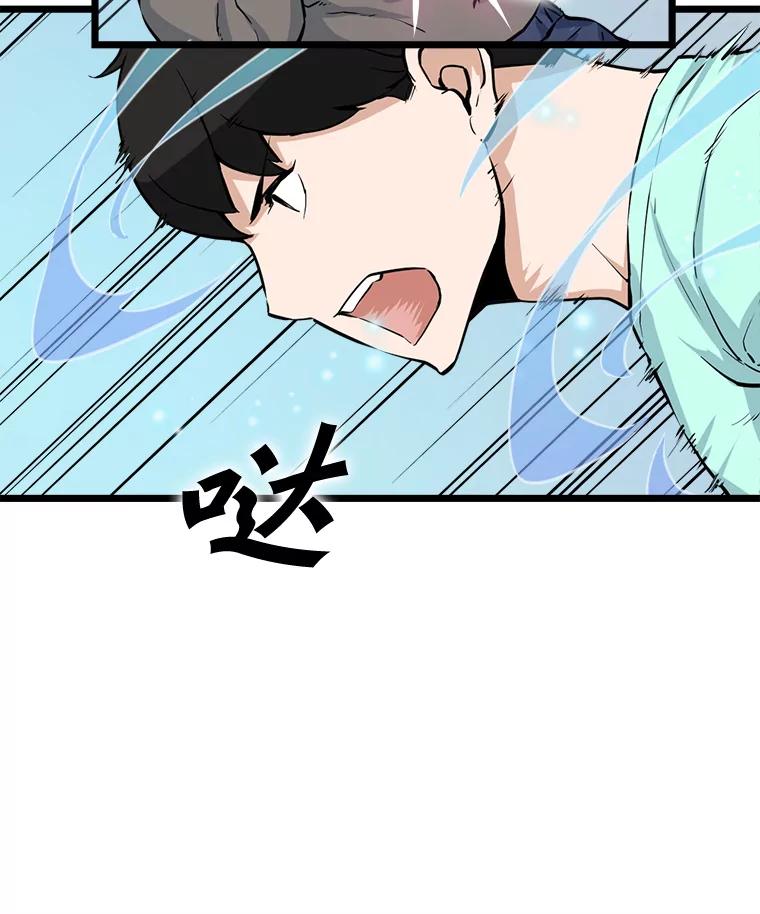 《被点赞的猎人》20.获胜 第54页
