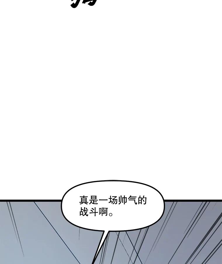 《被点赞的猎人》20.获胜 第92页