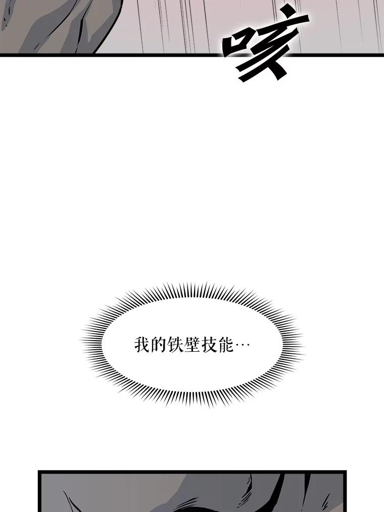 《被点赞的猎人》20.获胜 第42页