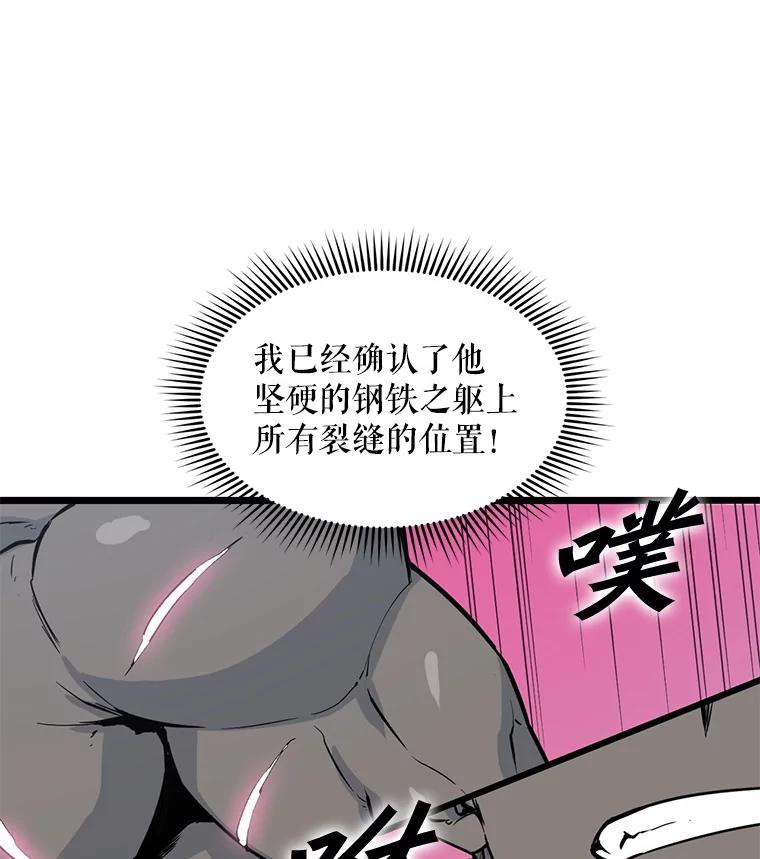《被点赞的猎人》20.获胜 第23页
