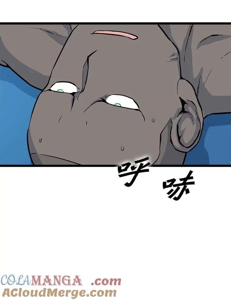 《被点赞的猎人》20.获胜 第61页