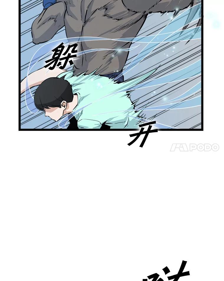 《被点赞的猎人》20.获胜 第36页