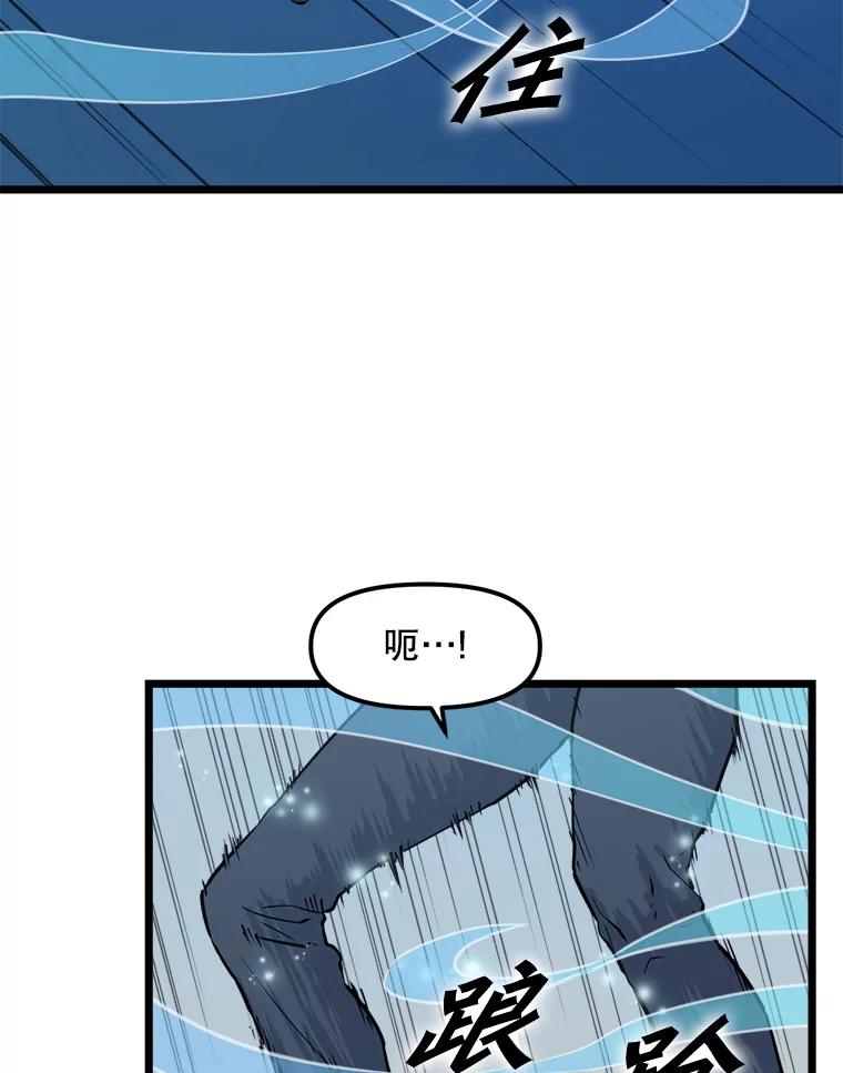 《被点赞的猎人》20.获胜 第12页