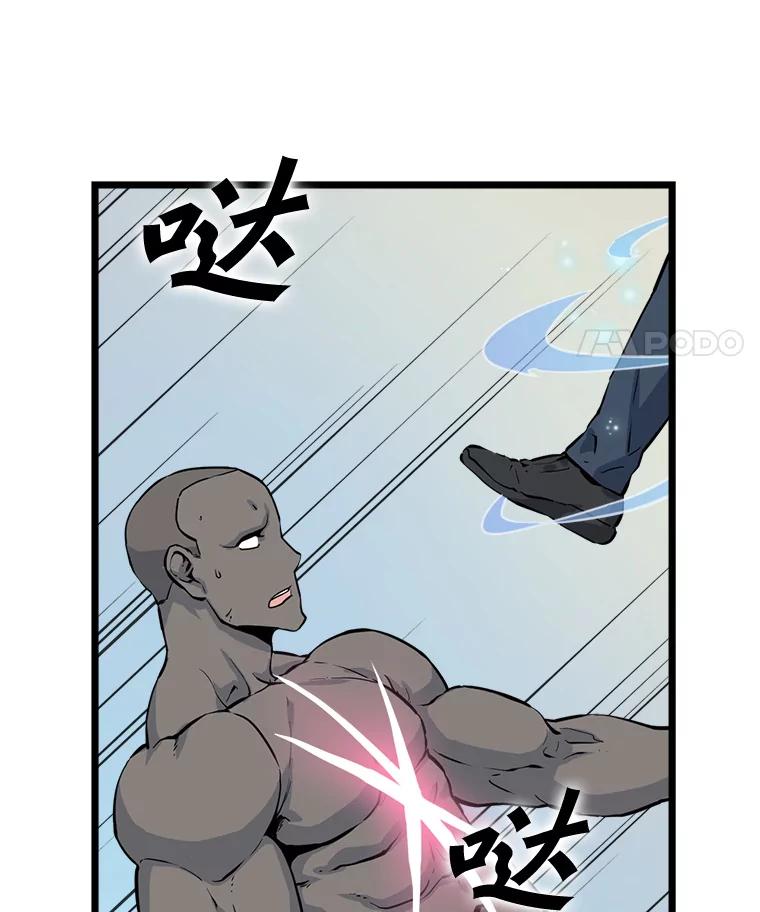 《被点赞的猎人》20.获胜 第53页
