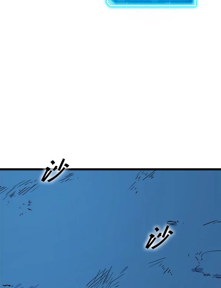 《被点赞的猎人》20.获胜 第78页