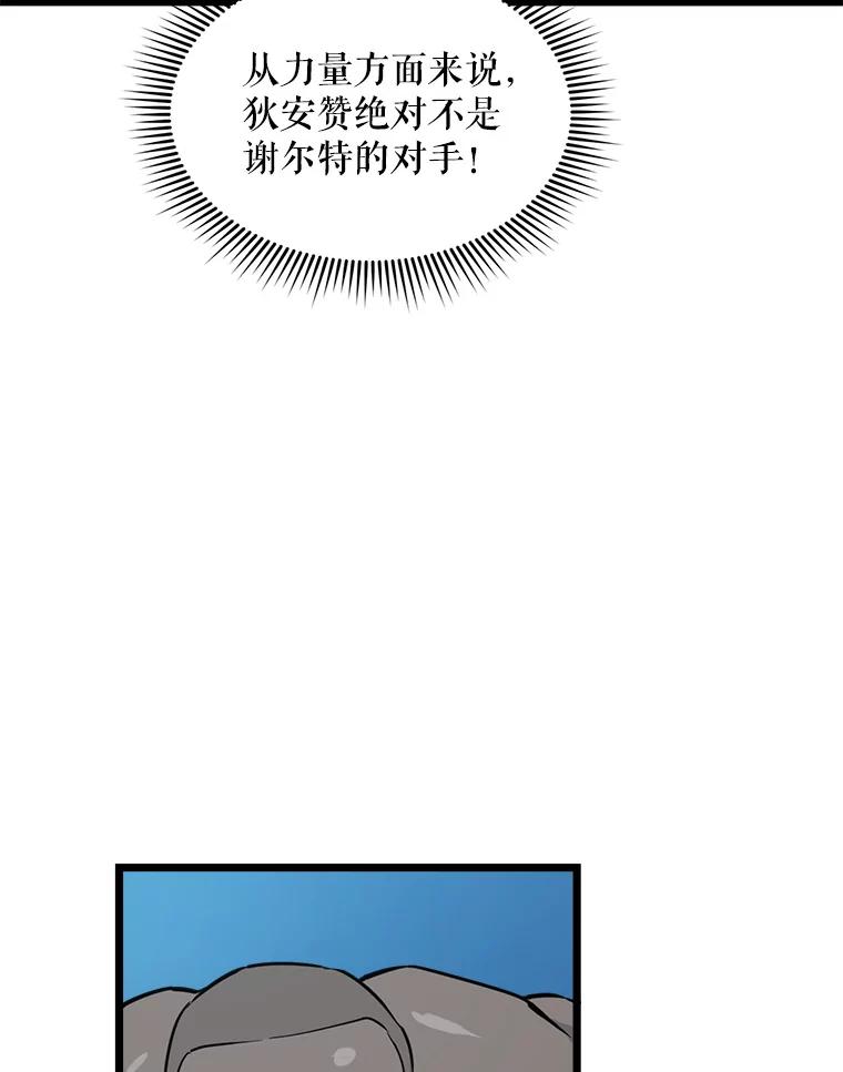 《被点赞的猎人》20.获胜 第15页