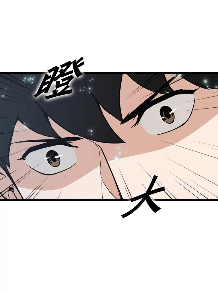 《被点赞的猎人》20.获胜 第45页