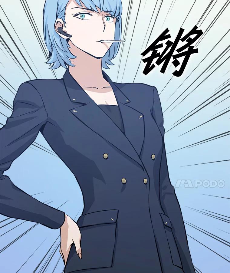 《被点赞的猎人》20.获胜 第96页