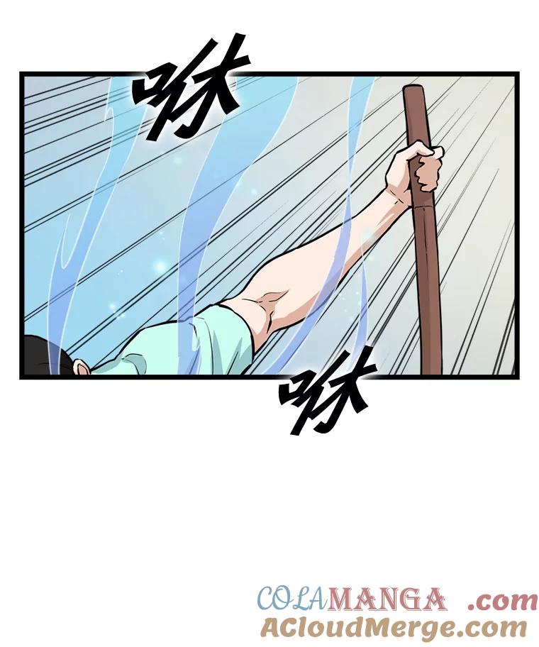 《被点赞的猎人》20.获胜 第52页
