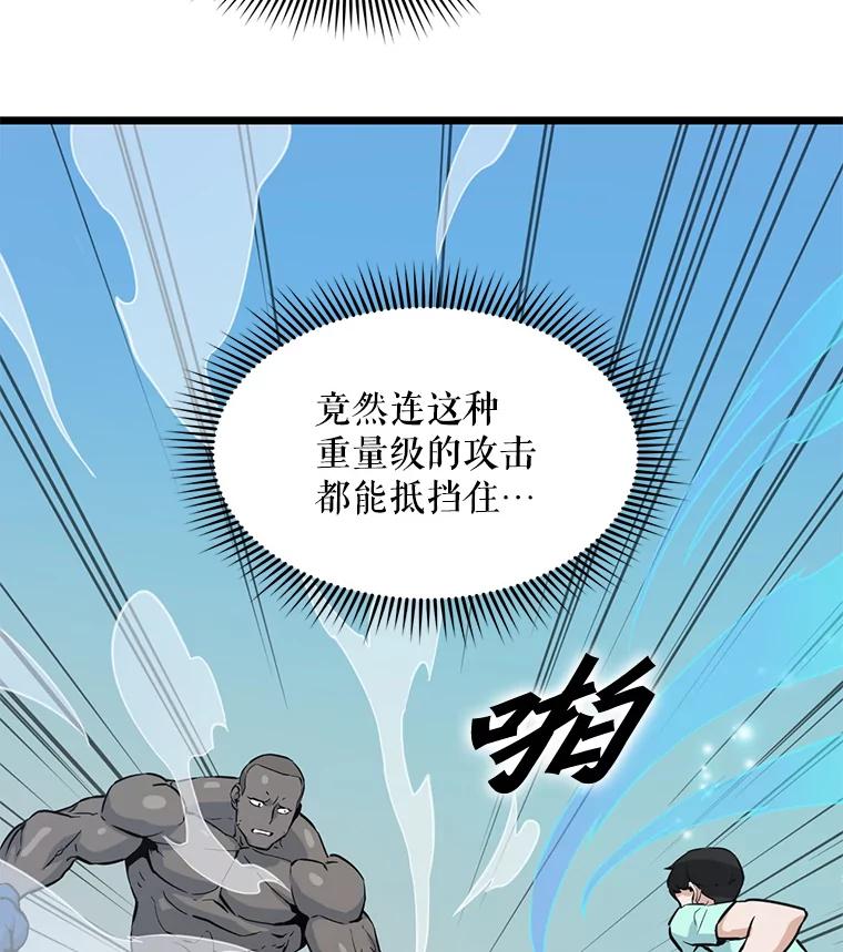 《被点赞的猎人》20.获胜 第20页
