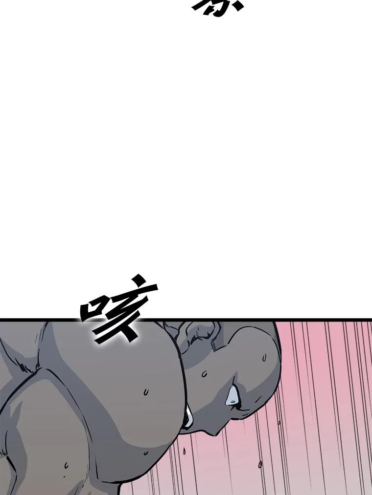 《被点赞的猎人》20.获胜 第41页