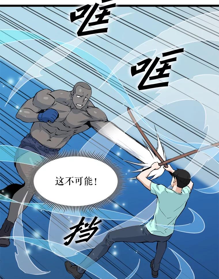 《被点赞的猎人》20.获胜 第11页