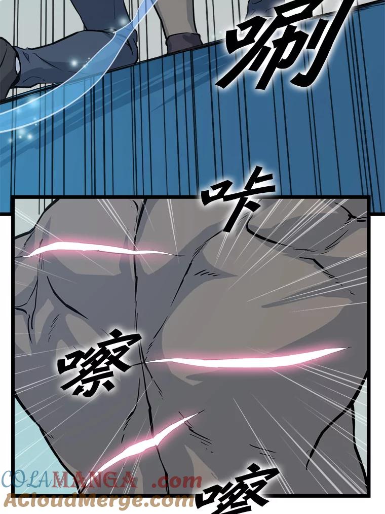 《被点赞的猎人》20.获胜 第40页