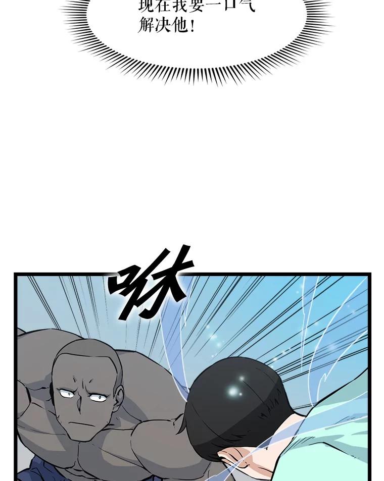 《被点赞的猎人》20.获胜 第30页