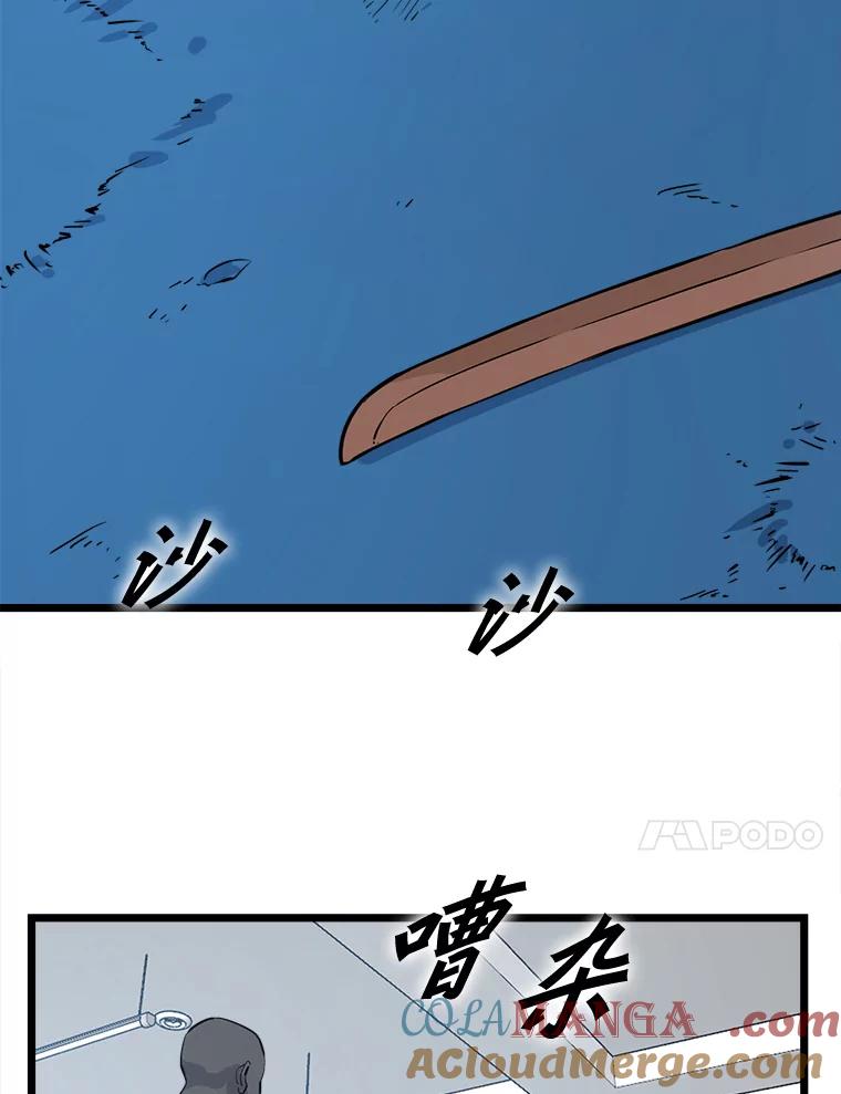 《被点赞的猎人》20.获胜 第79页