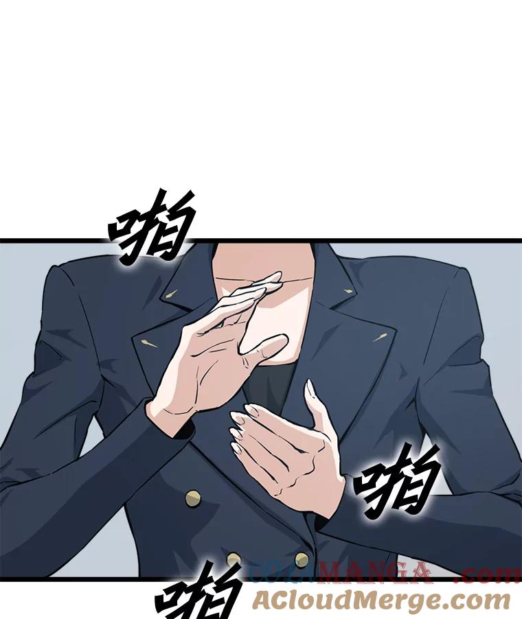 《被点赞的猎人》20.获胜 第91页